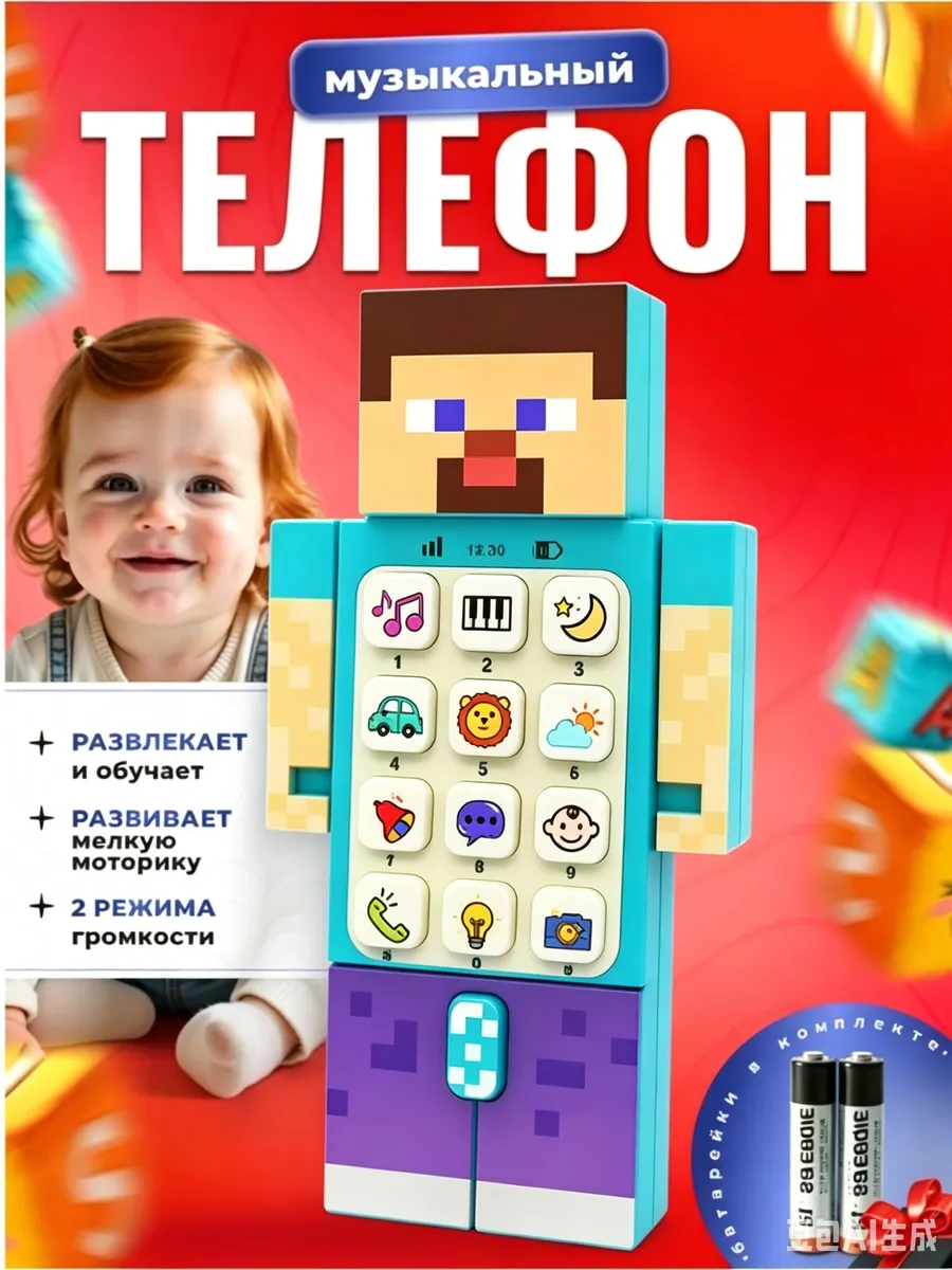 Музыкальный детский телефон Развивающая игрушка