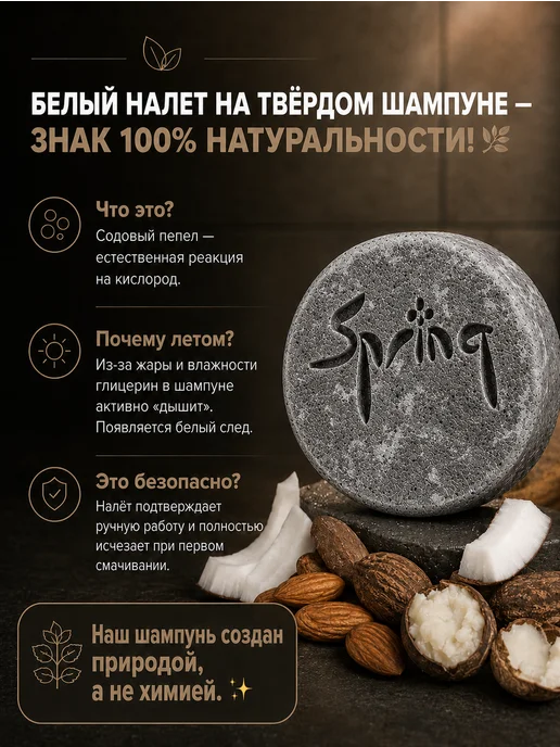 Spring. Набор твердый шампунь и бальзам против выпадения волос, вариант, фото 2