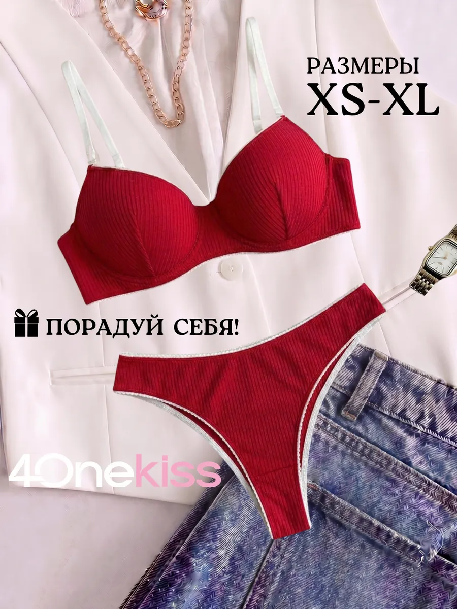 Нижнее белье комплект хлопковое