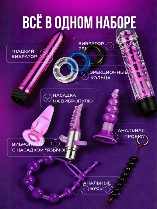Набор секс игрушек для взрослых 18+, черный, фото 2