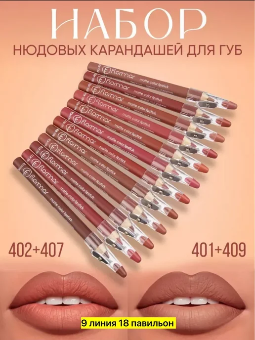 SPARCLI Карандаш для губ Матовая помада стойкая, красный, фото 3