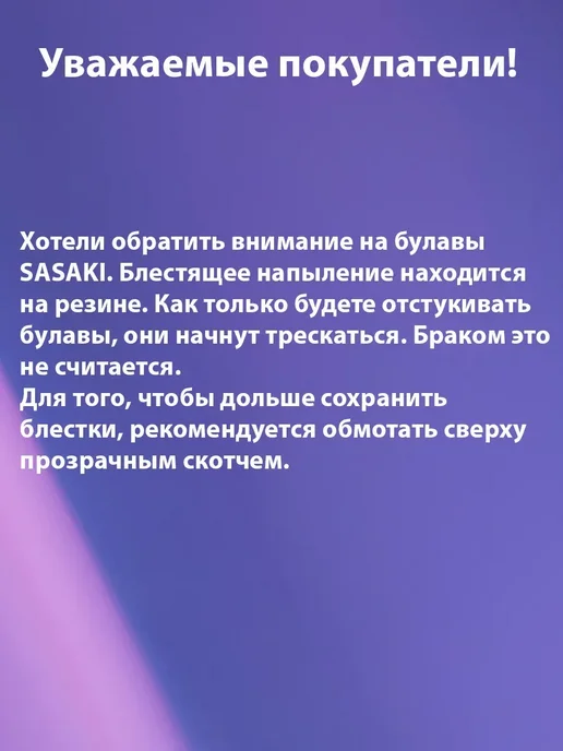 Sasaki Булавы М-34GH 44см серый-красный (BRR GMB) FIG, серебристый, фото 3