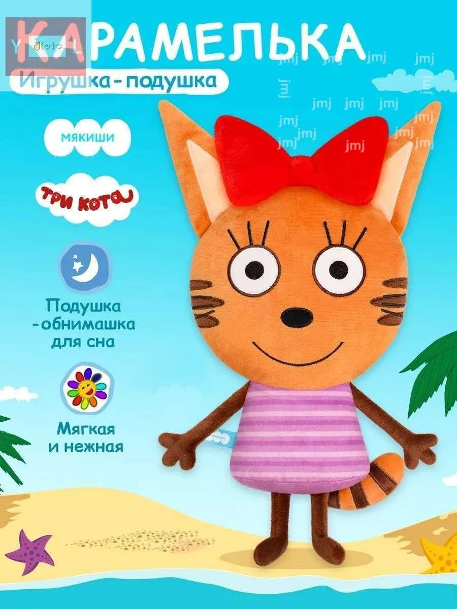 Мягкая игрушка Три кота, подушка-обнимашка 25 см