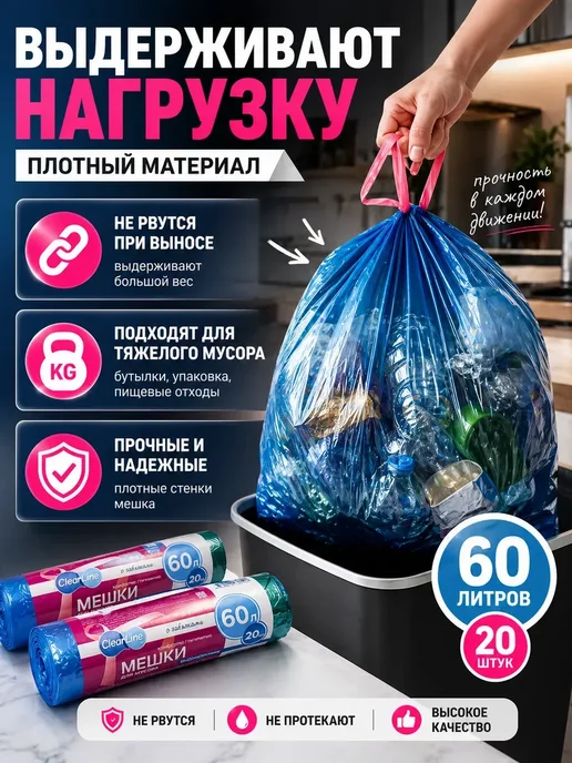 ВиоТрей В Пакеты для мусора с завязками 60 л 2 рулона, 60 л, фото 2