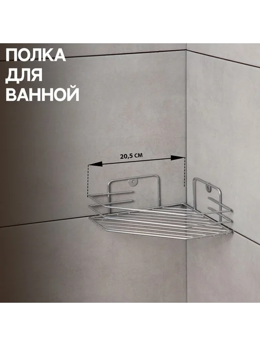 Компактная угловая полка для ванной с мыльницей, вариант, фото 2