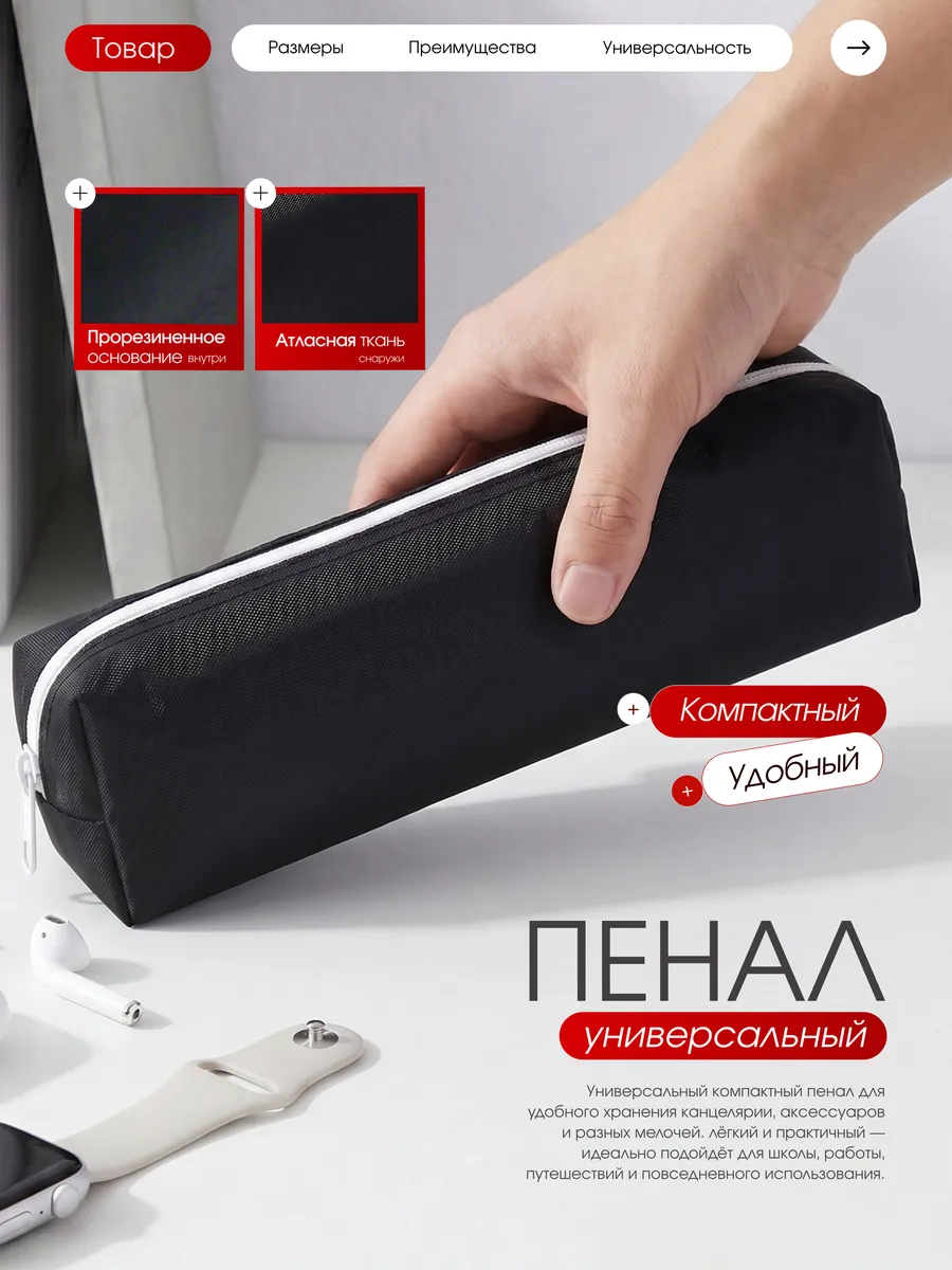 Пенал школьный черный