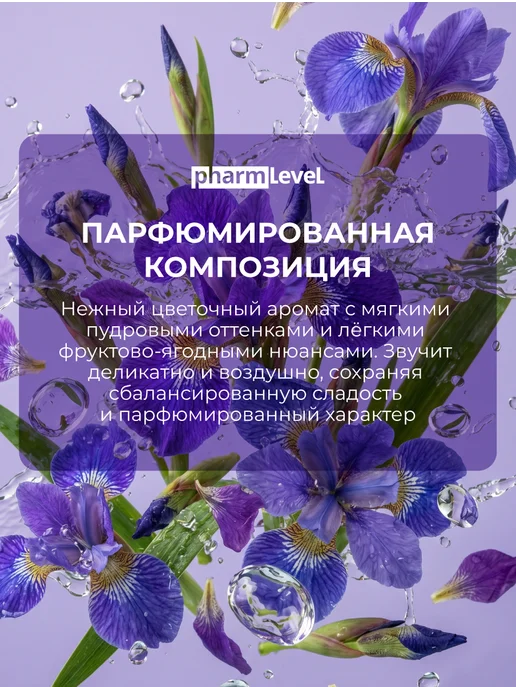 Pharmlevel Спрей для ног от запаха и пота Теймурова TENDER FLOWER 200мл, 200 мл, фото 2