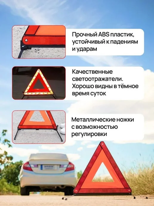 Знак аварийной остановки, красный, ABS пластик, ABS пластик 40 см, фото 2