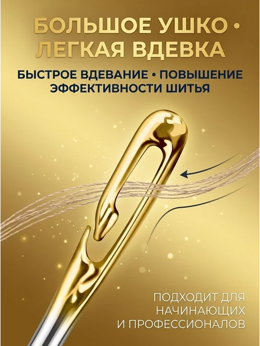 Набор швейных игл 12 шт, разные длины, большое ушко, 12 шт, фото 3