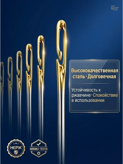 Набор швейных игл 12 шт, разные длины, большое ушко, 12 шт, фото 6