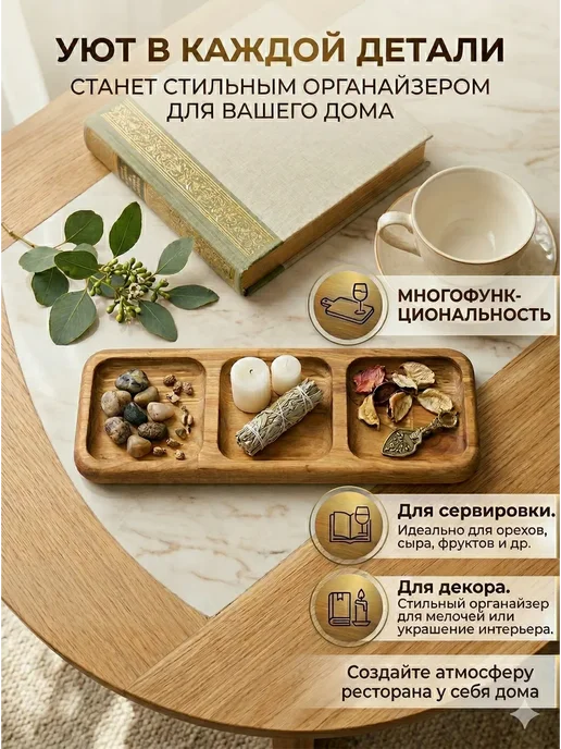 ажо Менажница деревянная 3 секции прямоугольная для закусок, коричневый, фото 2