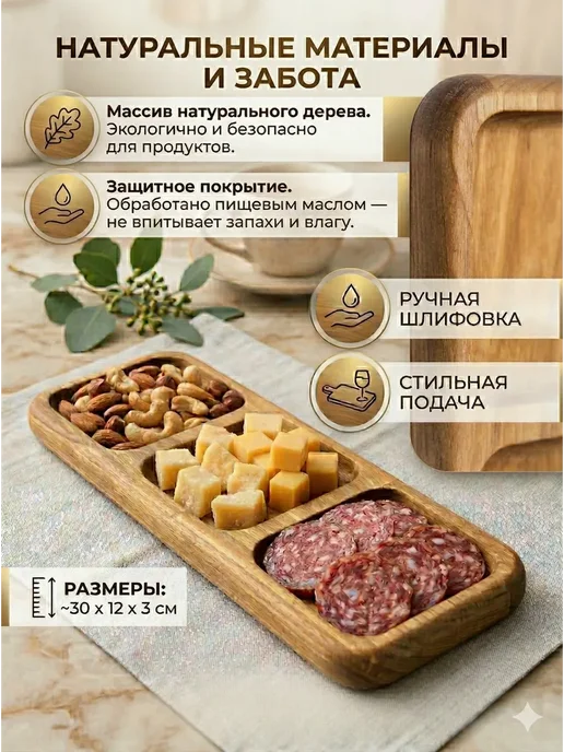 ажо Менажница деревянная 3 секции прямоугольная для закусок, коричневый, фото 3