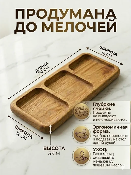 ажо Менажница деревянная 3 секции прямоугольная для закусок, коричневый, фото 4