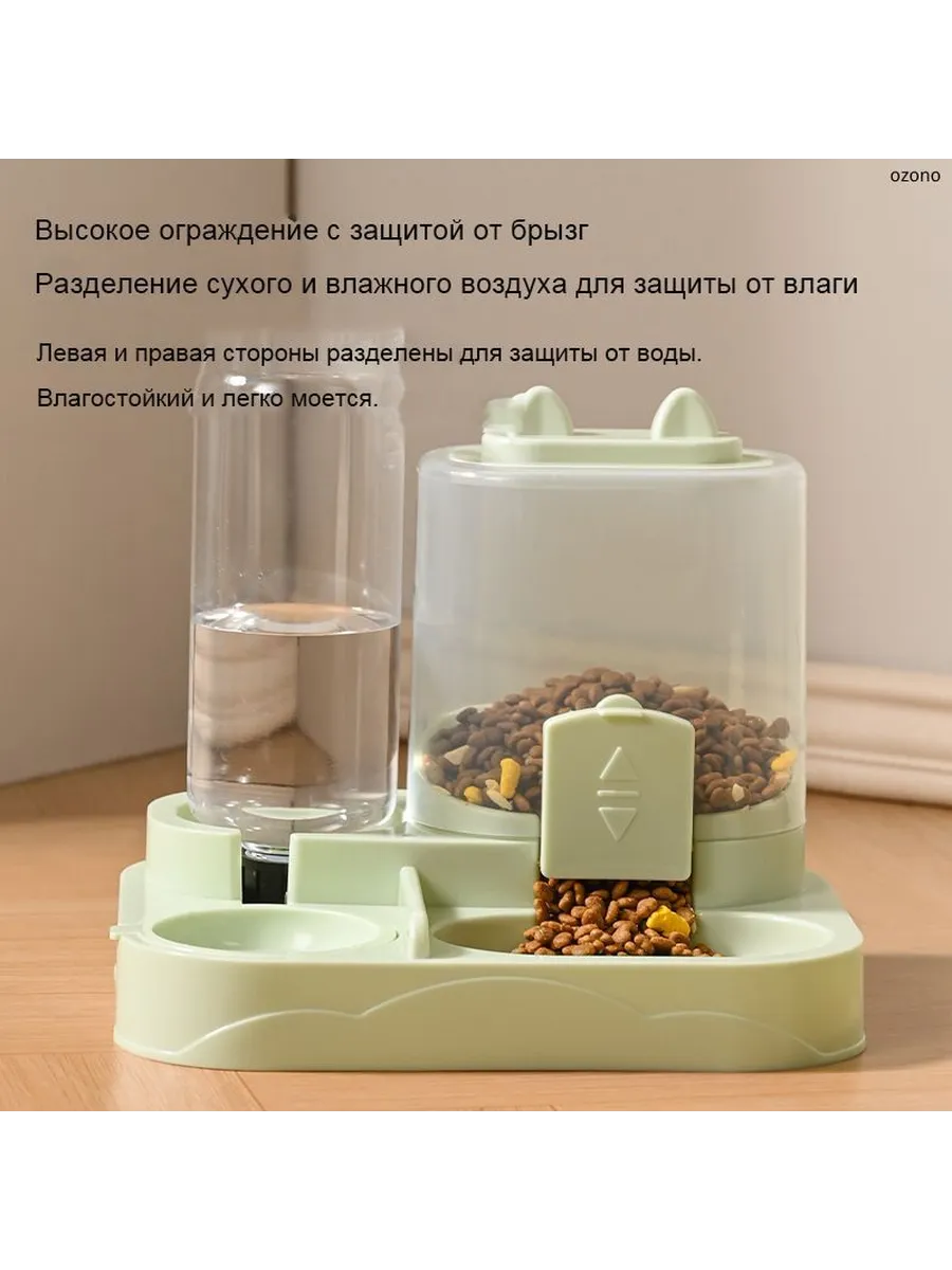 Автоматическая кормушка-поилка 2-в-1 для кошек и собак