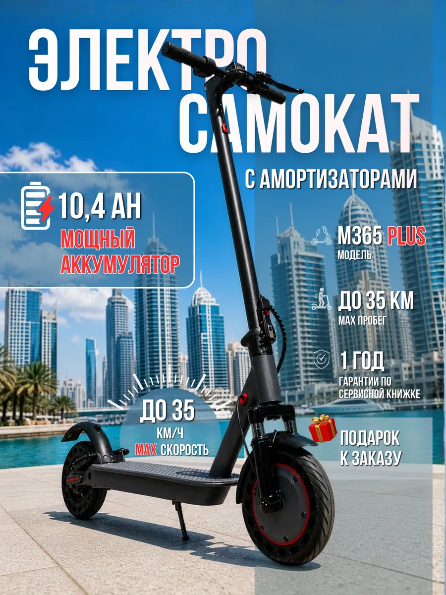 Электросамокат мощный для взрослых и детей