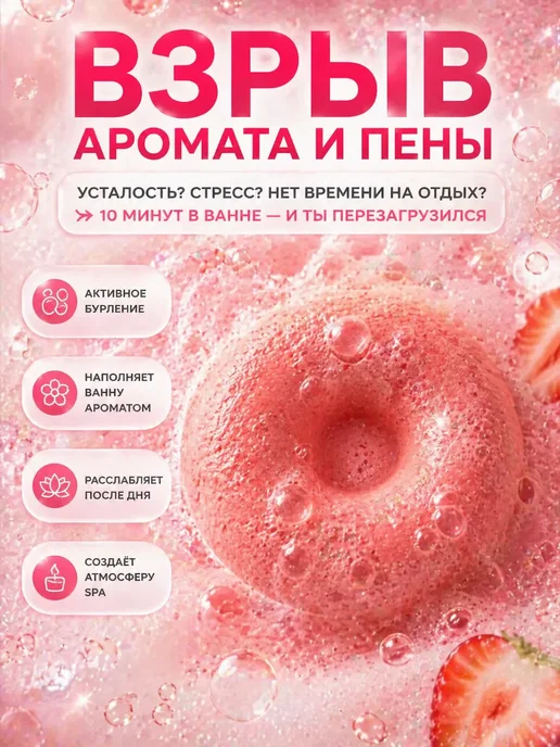 ЭЖ1022 бомбочка для ванны с ароматом клубники, оранжевый, фото 2