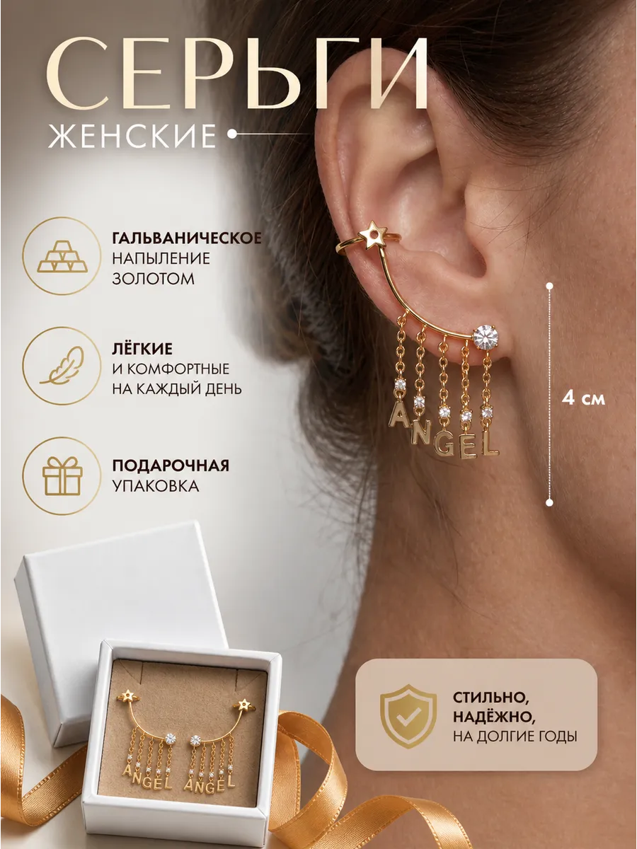 Серьги каффы, комплект пара левая и правая 4 см.