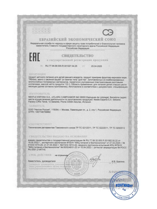 GERBER Пюре яблоко, манго с овсяной кашей 110г 2шт, 110 г, 4 шт, фото 2