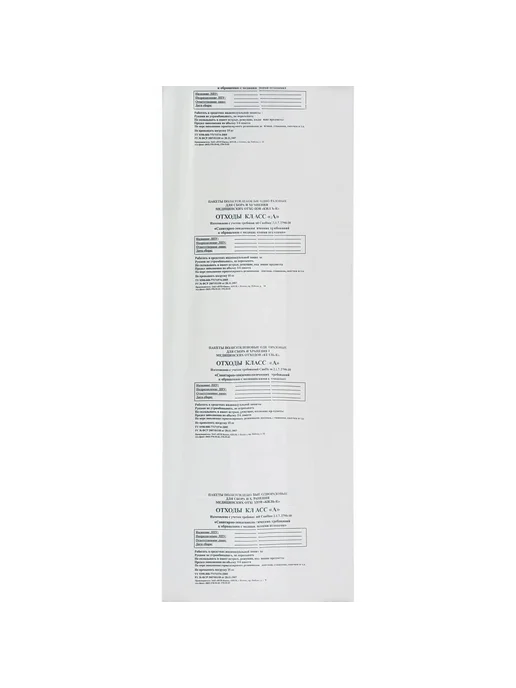 Пакеты для медицинских отходов, 600х1000мм, 100л, 600x1000 мм, 100 л, фото 3