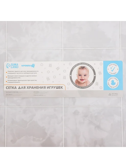 -Мир Игр- Сетка для хранения игрушек в ванной с петелькой Зебра, розовый, фото 6