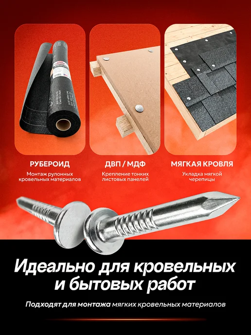 Крейсер Аврора Гвозди строительные толевые оцинкованные 2x20 мм (100 шт), 2x20 мм, 100 шт, фото 2