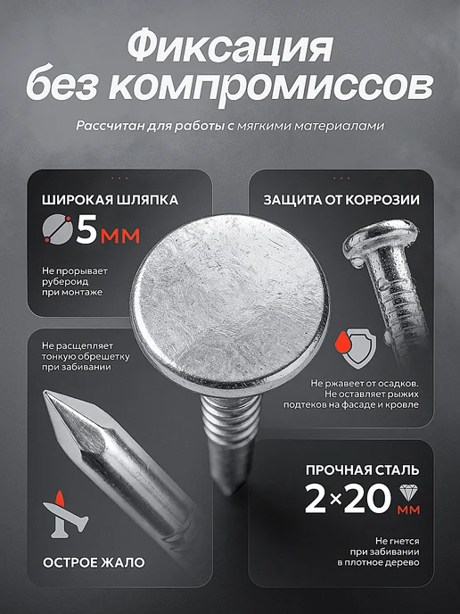 Крейсер Аврора Гвозди строительные толевые оцинкованные 2x20 мм (100 шт), 2x20 мм, 100 шт, фото 3