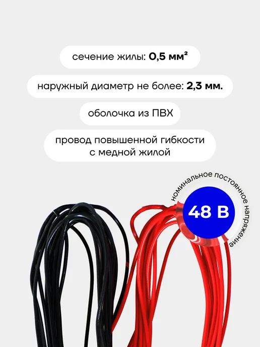 Seppra Автомобильные провода ПГВА 0.5 кв.мм 2 цвета по 3 метра, 2 цв., 3 м, фото 4