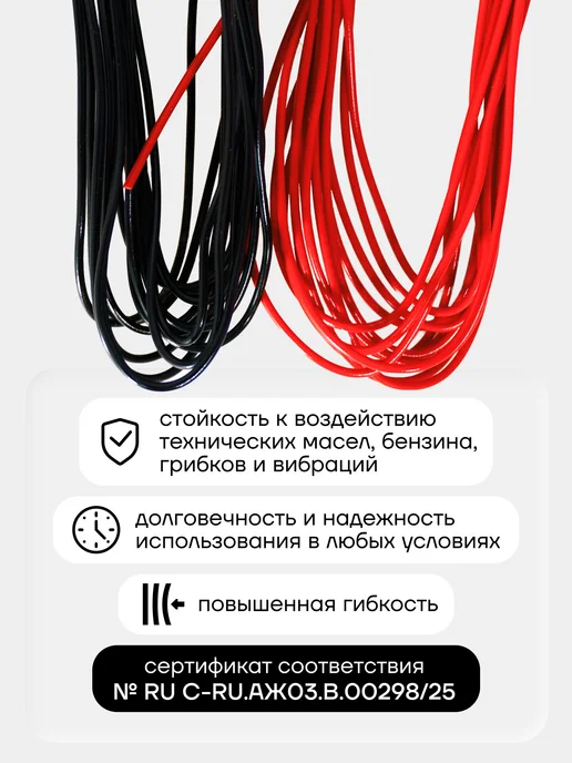 Seppra Автомобильные провода ПГВА 0.5 кв.мм 2 цвета по 3 метра, 2 цв., 3 м, фото 6