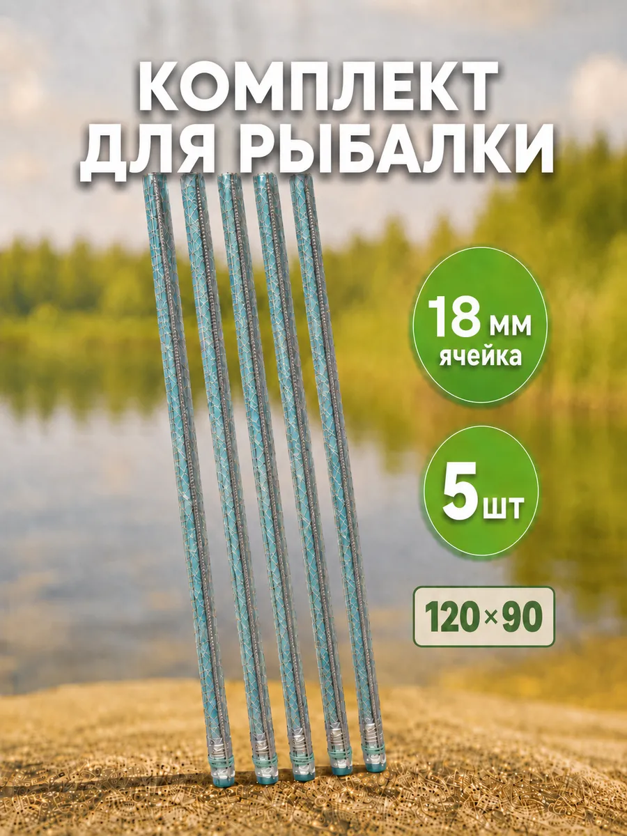 Комплект для рыбалки оснащённый 18