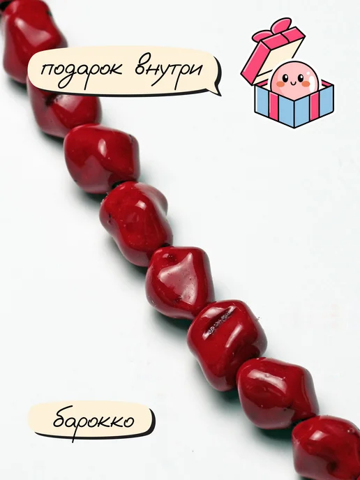 etovarik Бусины крупные майорка барокко красный коралл, красный, фото 2