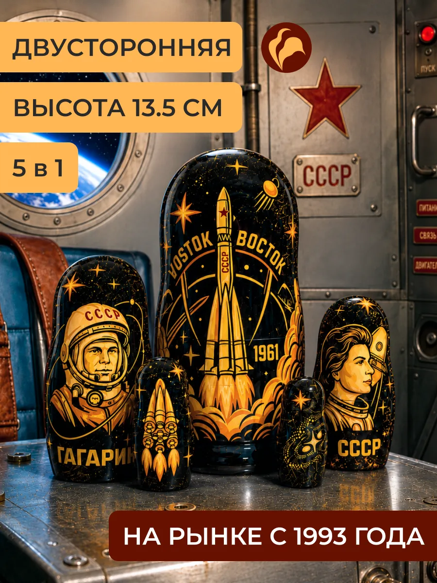 Матрешка "Первые в космосе"