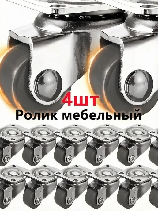 Мебельное колесо сталь+резина 2.6 см, вариант