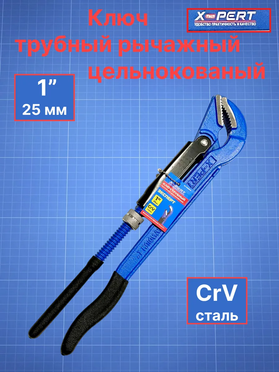 Ключ газовый рычажный, цельнокованный, угол губок 45°