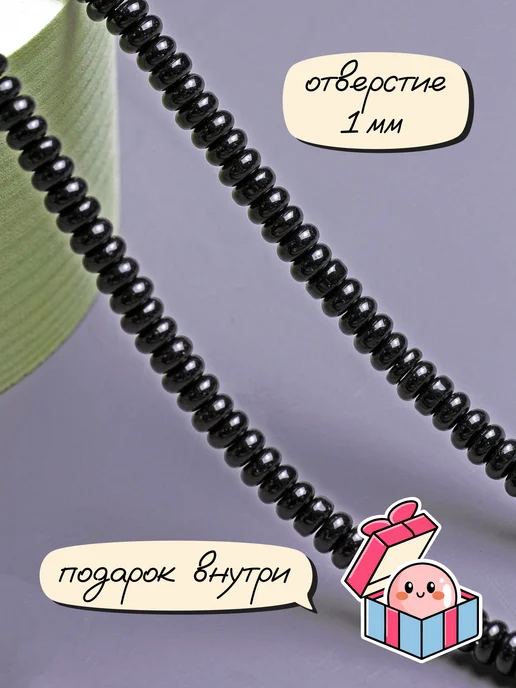 etovarik Бусины белые рондель 6 мм, черный, фото 2