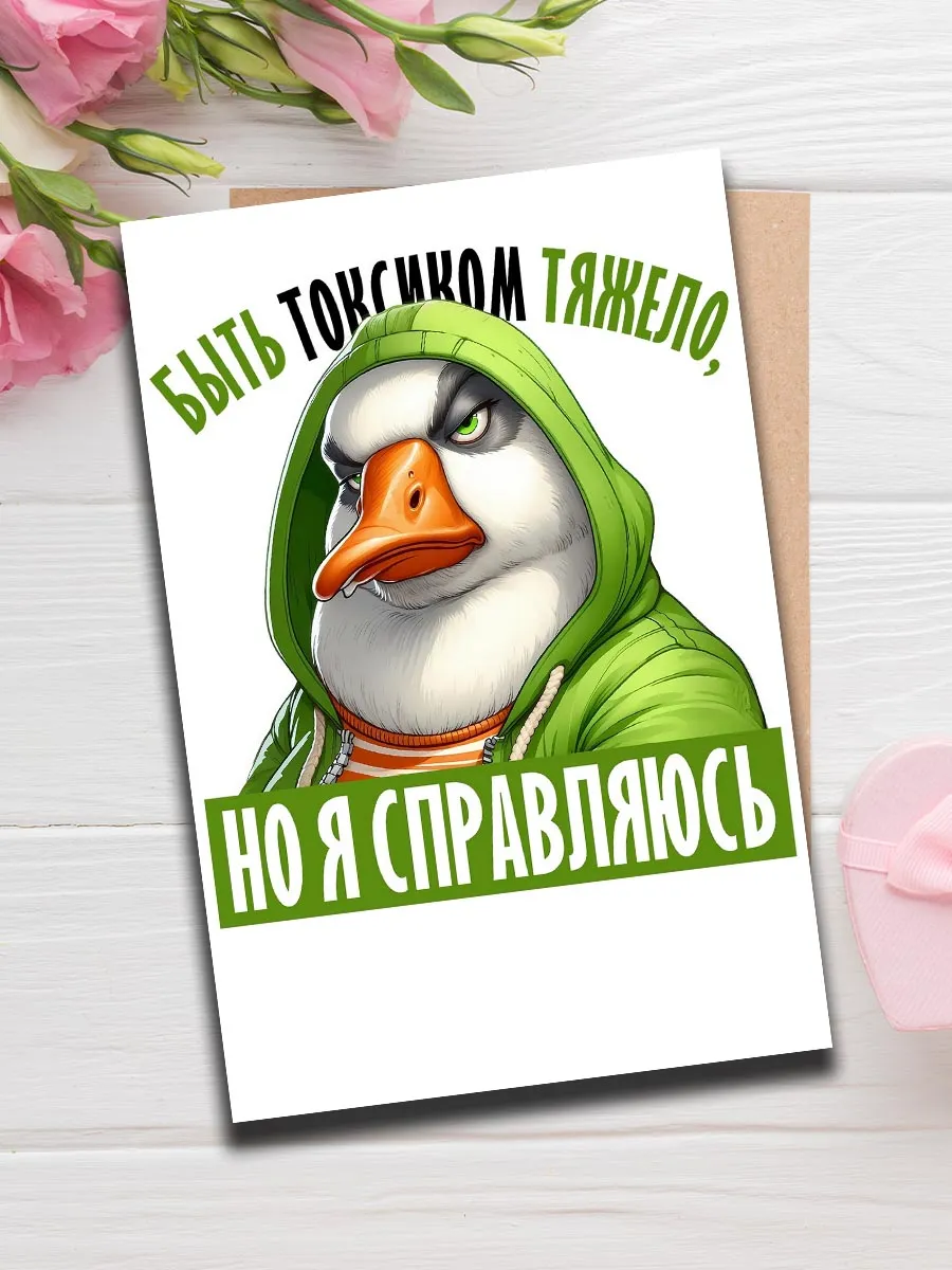 Открытка подарок с приколом юмор смешная другу мини