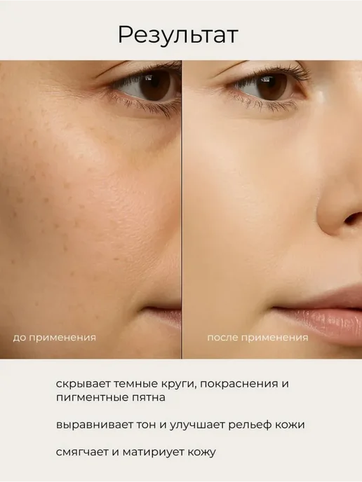 Тональный крем кушон для лица тон 1, бежевый, фото 2