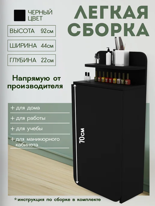 ТвойИнтерьер Стол маникюрный складной трансформер в тумбу, черный, фото 2