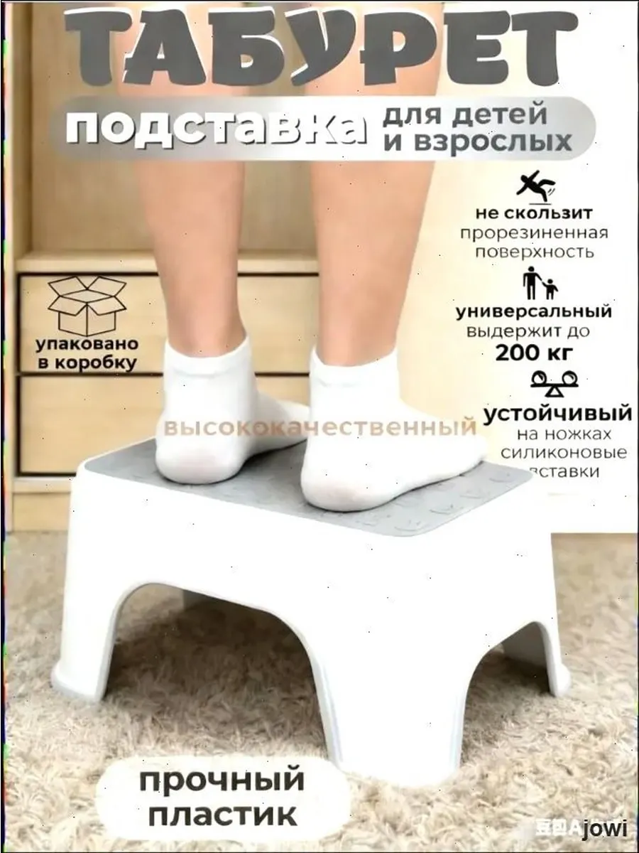 Детский стул-подставка 25x20x33 см