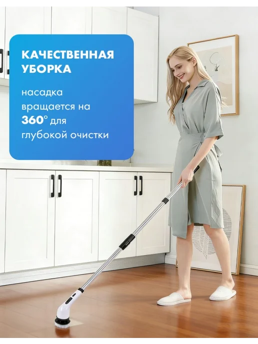 Аккумуляторная щетка для дома, мощная с 9 насадками, белый, фото 2
