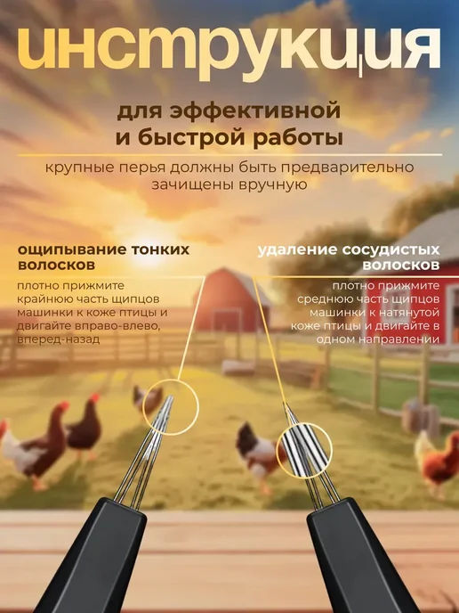 Электрическая перосъемная машина для птицы, черный, фото 5