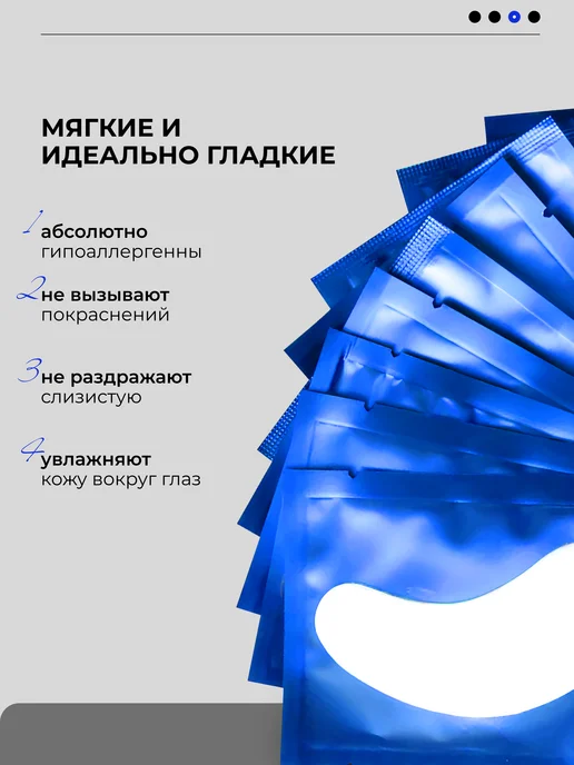 ROKE Патчи для наращивания и ламинирования ресниц, 50 шт, фото 3