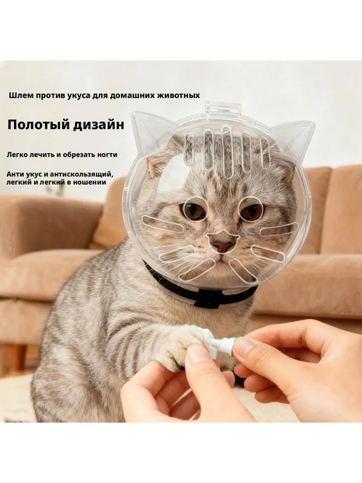 Космический шлем для кошки, прозрачный, размер S, вариант, фото 3