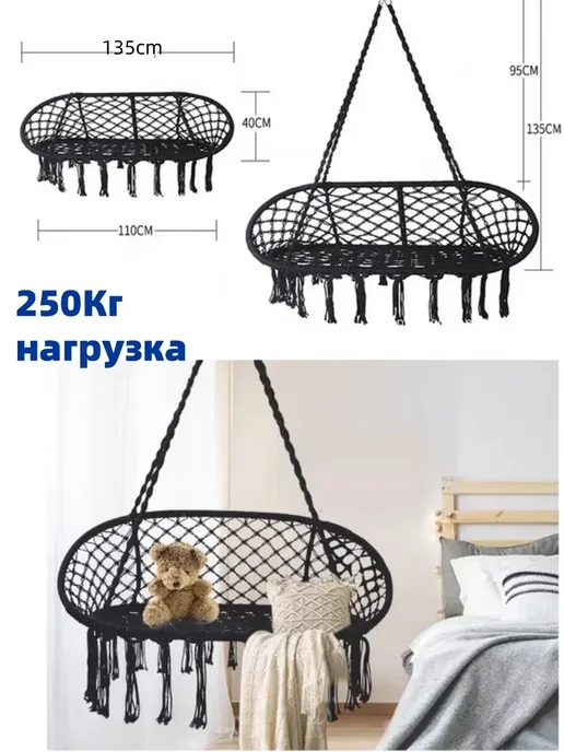 mircamping Подвесное Кресло-гамак, качели садовые двухместные, черный, фото 2