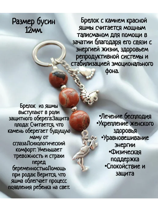 Red'Garnet Брелок оберег с красной яшмой "В ожидании чуда ", красный, фото 2