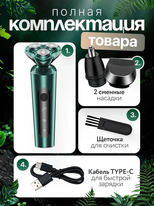 Электробритва NBRZEZ9, зеленый, зеленый, фото 6