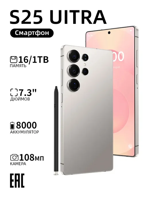 Смартфон sansung S25 Ultra 1 ТБ, серебристый
