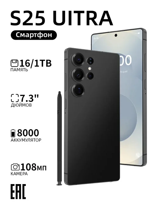 Смартфон sansung S25 Ultra 1 ТБ, черный