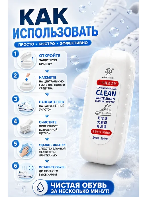 Верга Пена для белых кроссовок, белый, фото 2