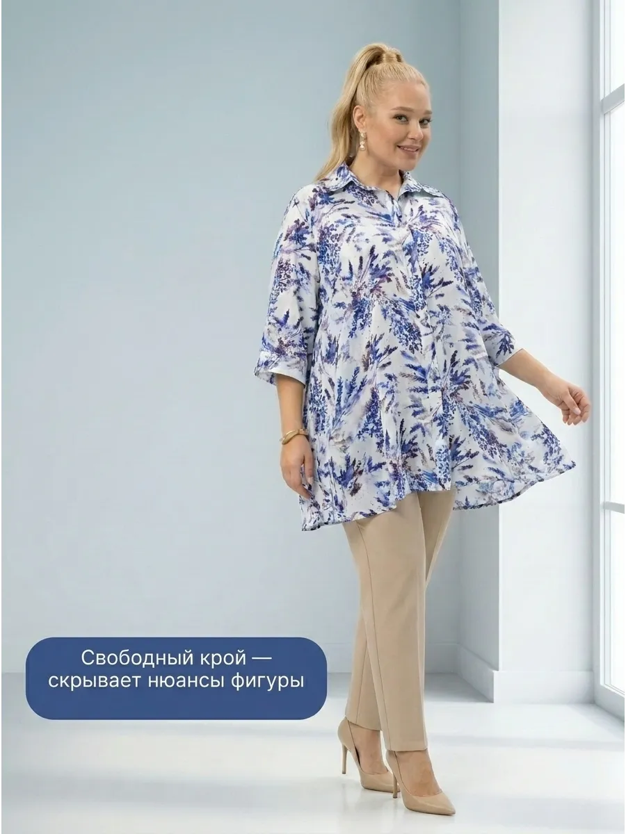 Рубашка удлиненная большого размера