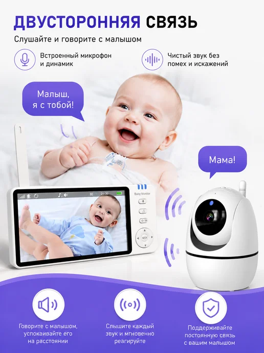 HISMAHO Беспроводная видеоняня с камерой и монитором, белый, фото 3